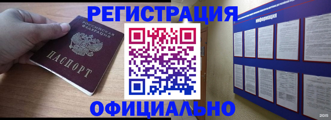 временная регистрация для школы в Бавлах