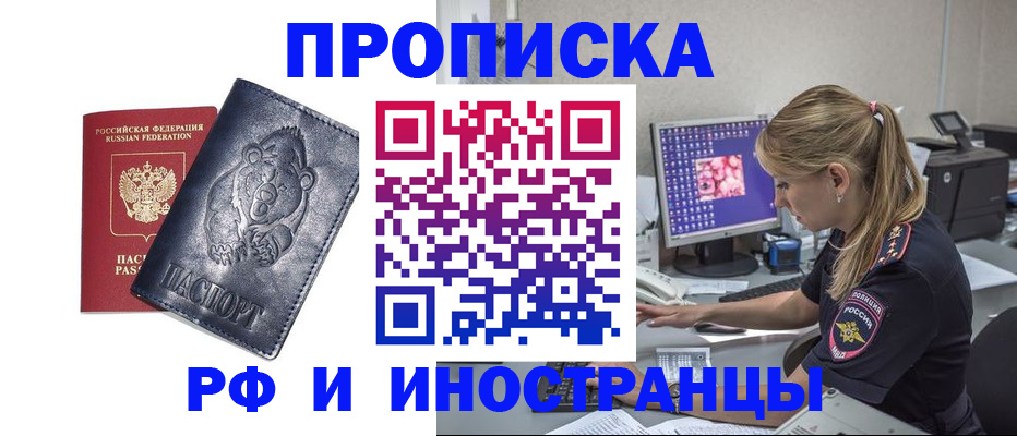 прописка паспорт в Бавлах