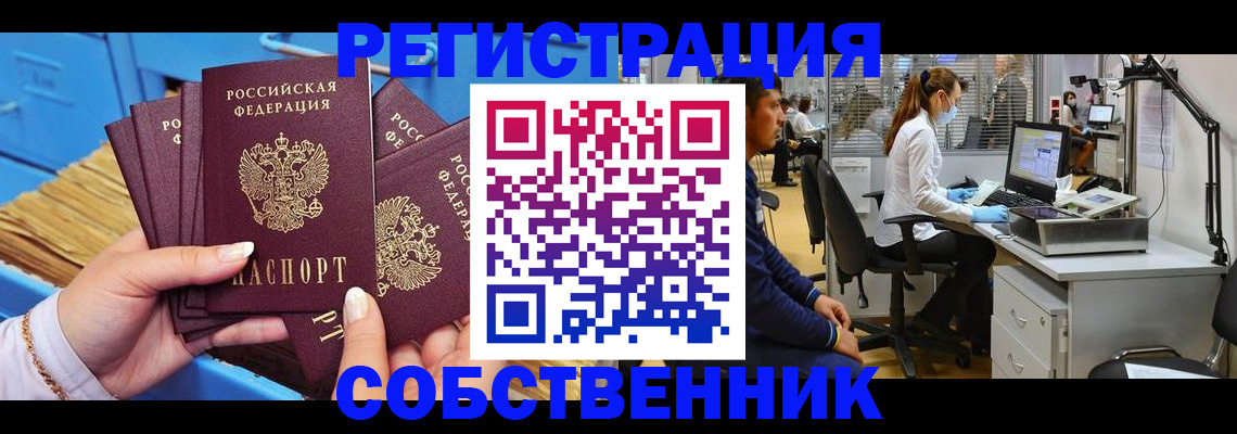 временная регистрация гарантия в Бавлах